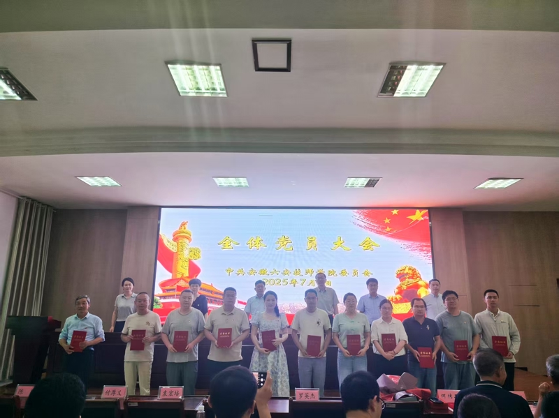 院党委召开“七一”表彰大会暨专题党课报告会